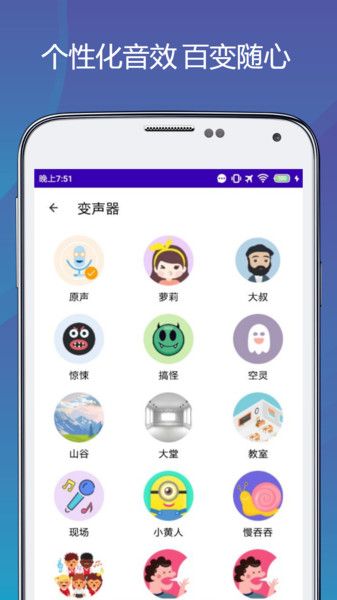 和平精英吃鸡变声器手机版_图片4