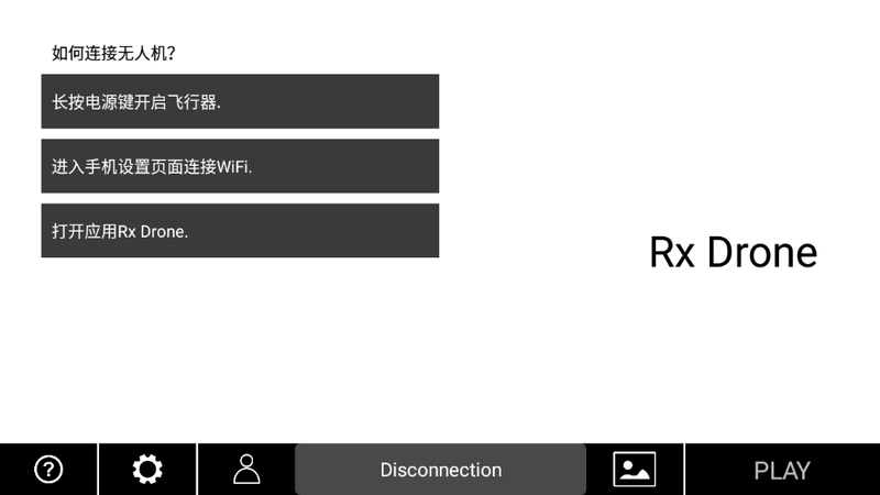 Rx Drone_图片1