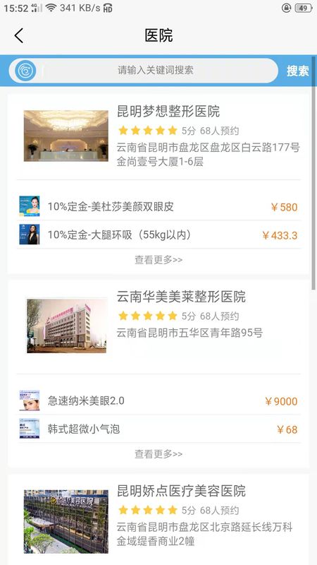 选医通_图片2