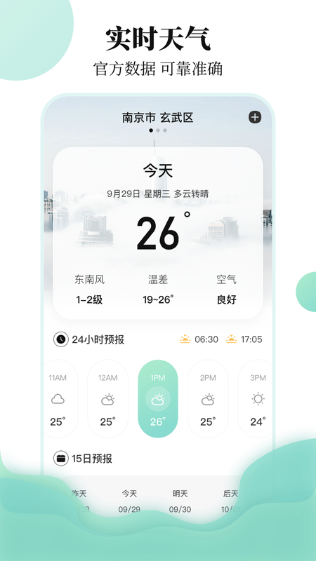 东方航班查询_图片3