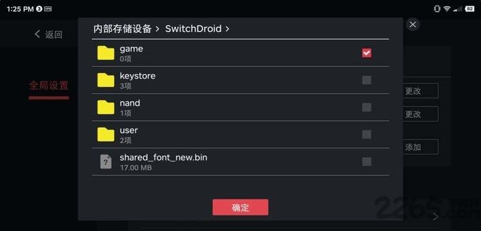 egg模拟器免手柄_图片2