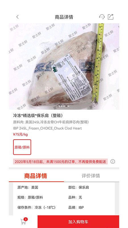 聚士鲜_图片1