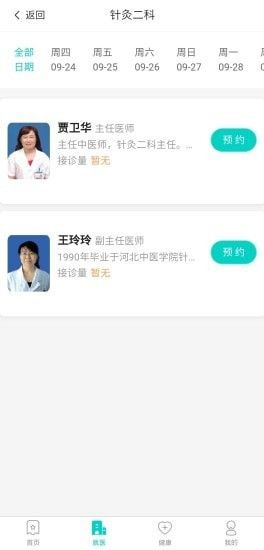 健康衡水_图片2