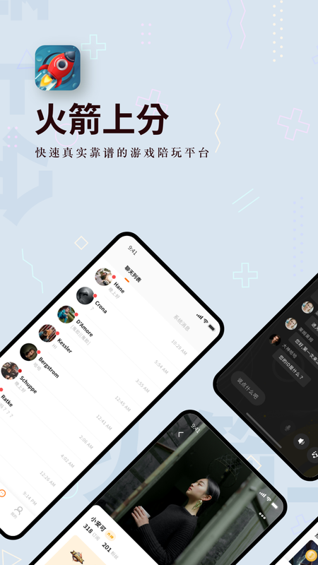 火箭上分_图片3