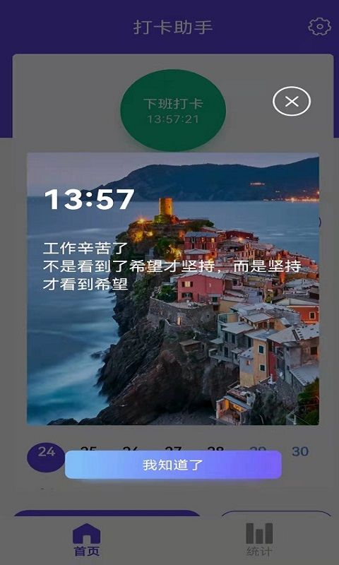 q工作打卡_图片3
