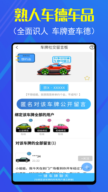 车牌侠_图片4