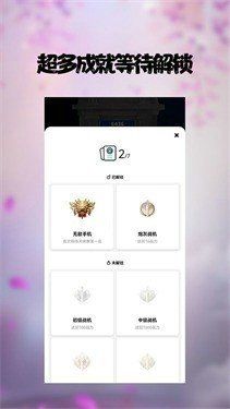 手机天梯赛_图片1