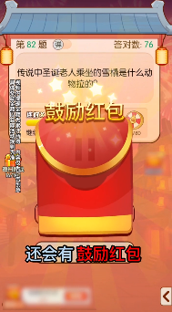 最强答题王_图片2