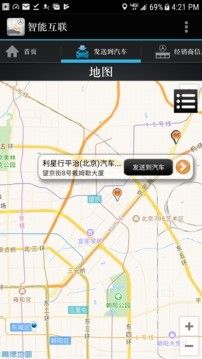 梅赛德斯奔驰智能互联_图片2