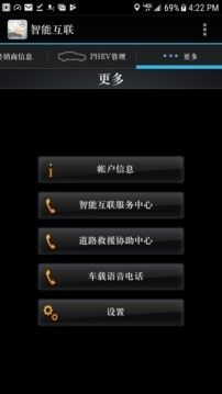 梅赛德斯奔驰智能互联_图片4
