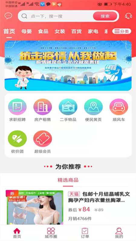 聊城同城_图片1