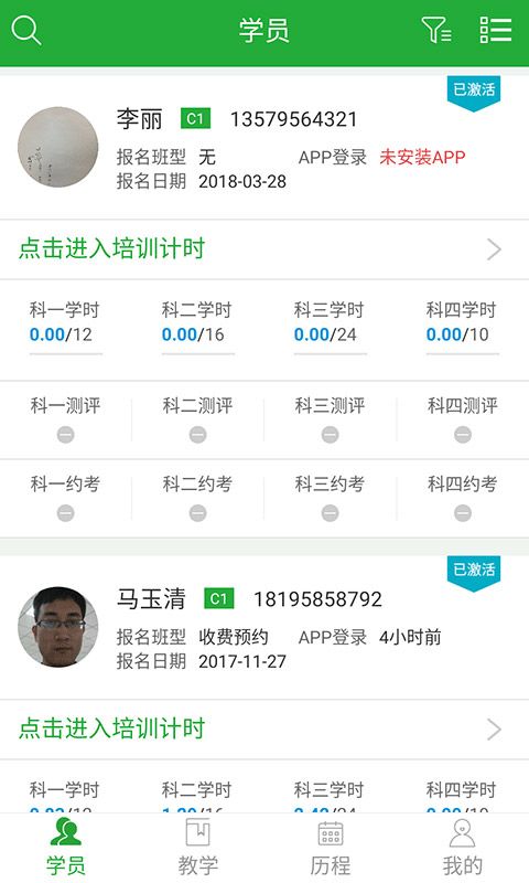 驾培教练_图片2