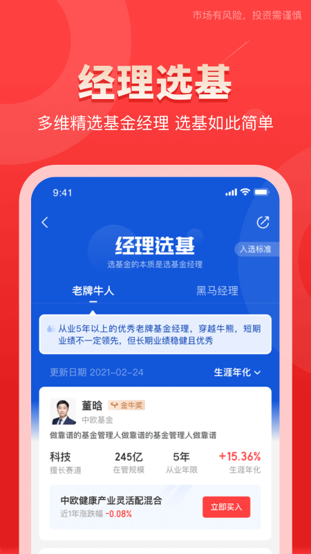 萝卜理财_图片3