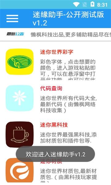 迷缘_图片1