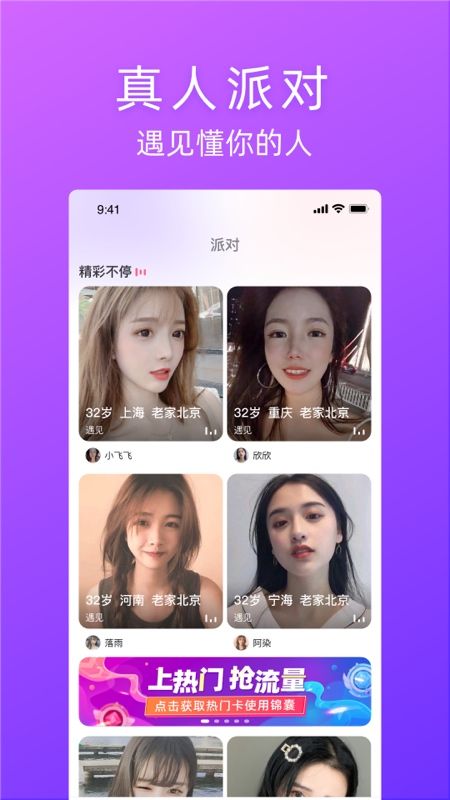 遇婚_图片5