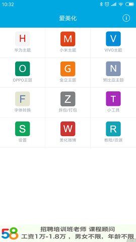 爱美化_图片2