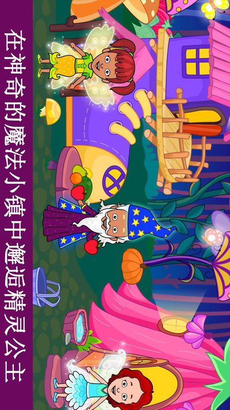托卡解压乐园_图片5