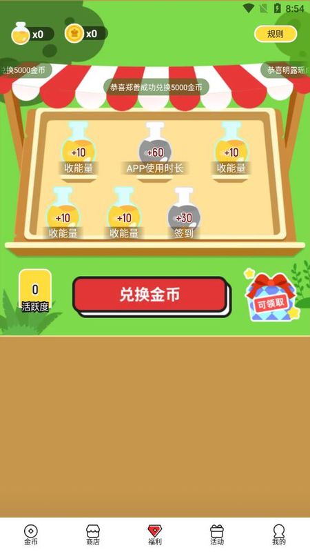 全民领皮肤_图片1