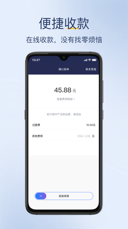 深驾出行司机端_图片3