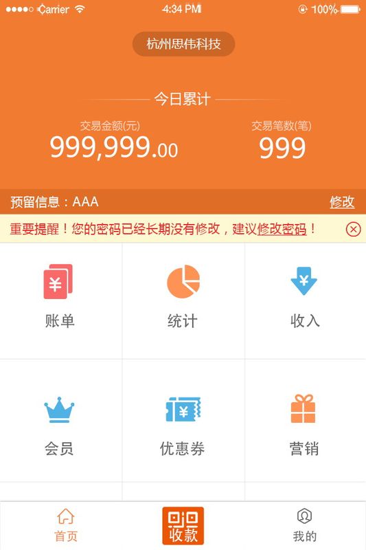 吉祥生活商户版_图片2