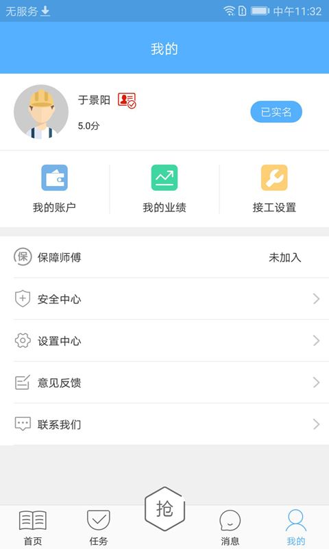 飞花大师傅_图片4