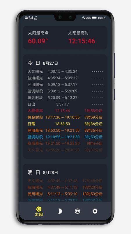 日升月落_图片4