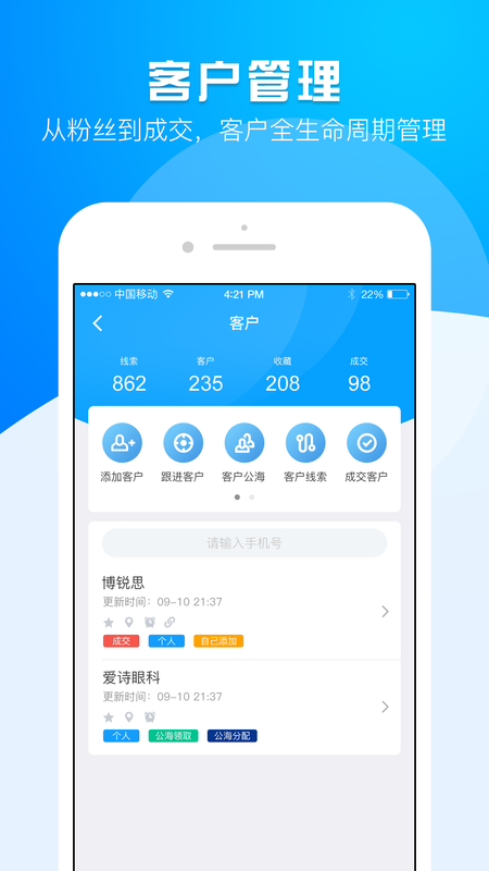 运营大师_图片3