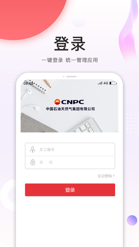 cnpc安全令_图片4