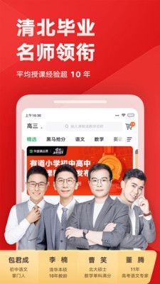有道记忆课_图片3