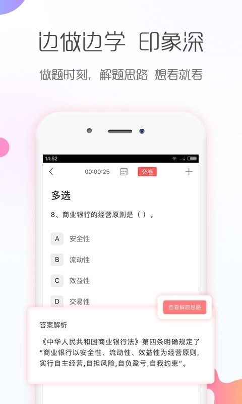 银行从业对题库_图片4