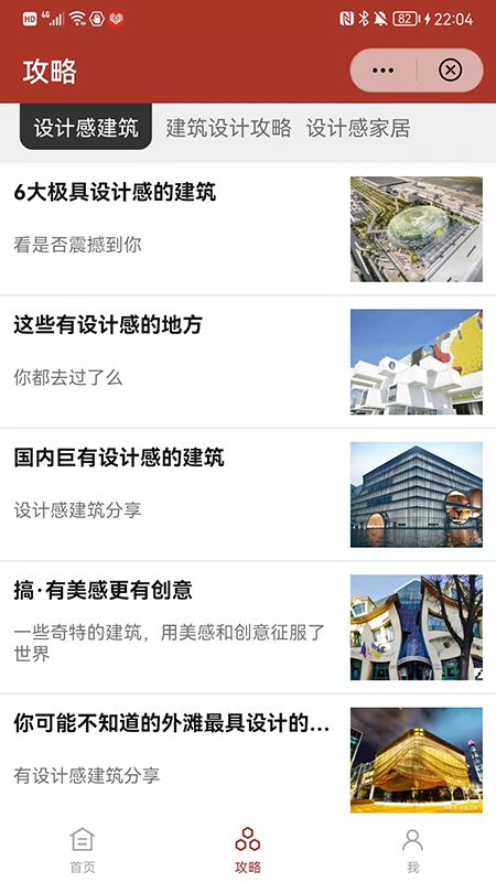 现代设计解说_图片3