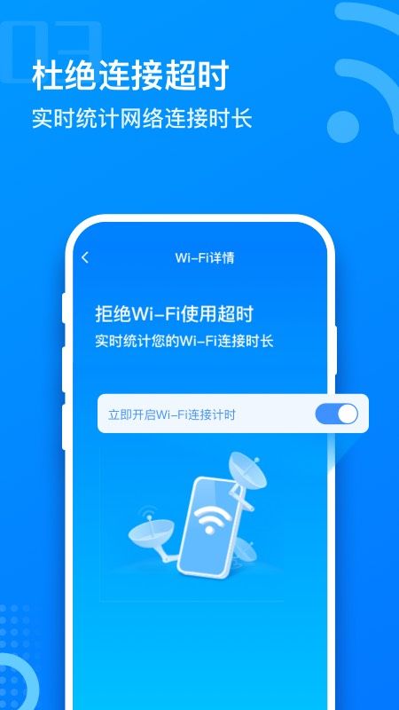畅想WiFi_图片3