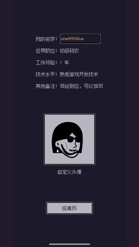 游戏码农_图片3