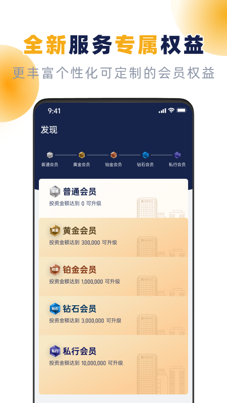 金黔理财_图片3