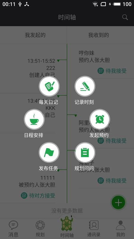 龟秘书_图片3