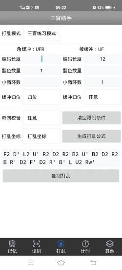 三盲助手_图片3