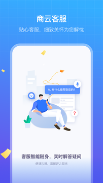 商云_图片3