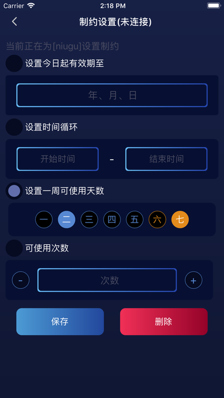 海贝斯蓝牙锁_图片3