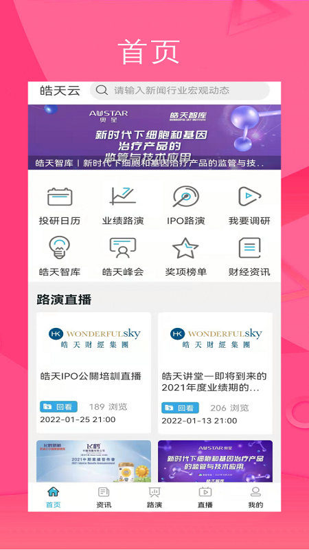 皓天云_图片1