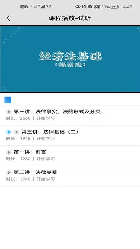 业财税_图片3