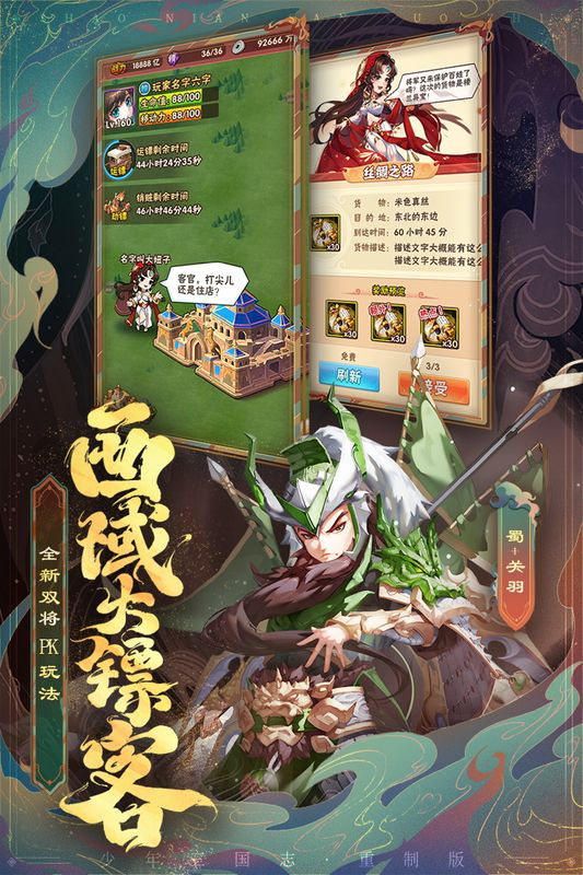 少年三国志优趣平台版_图片4