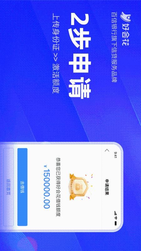 好会花_图片2