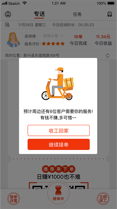 阿四师傅_图片3