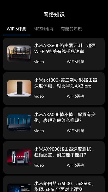 家庭宽带测速_图片5
