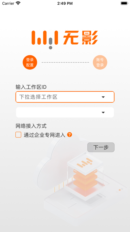 无影工作空间_图片1