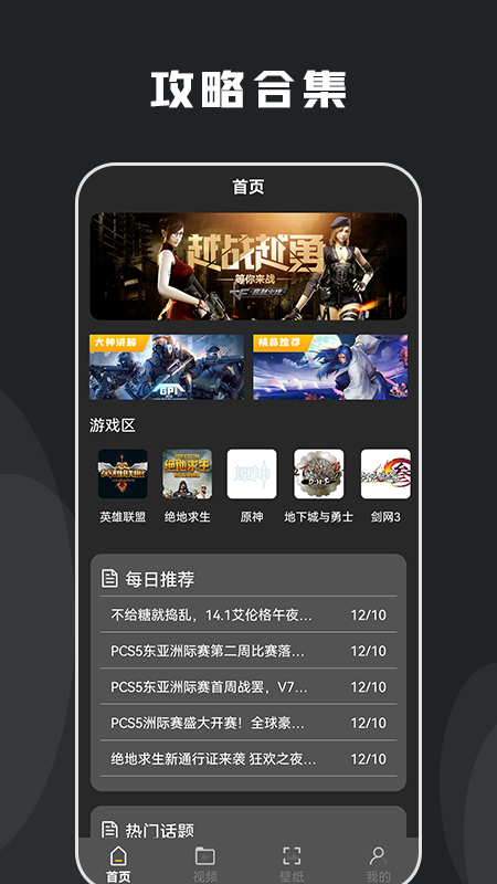 快玩游戏攻略_图片4