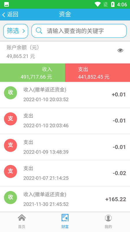 农药包装回收_图片3