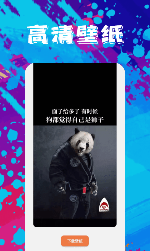 手机壁纸精灵_图片2