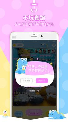 果果抓娃娃机_图片4