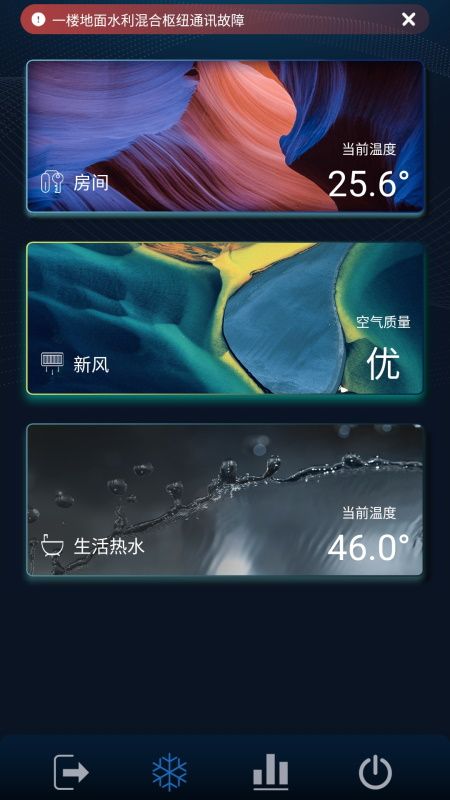 微气候管家_图片3